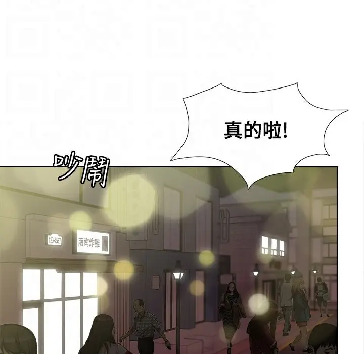 漫画《今天在哪嘞》第4话第60张图