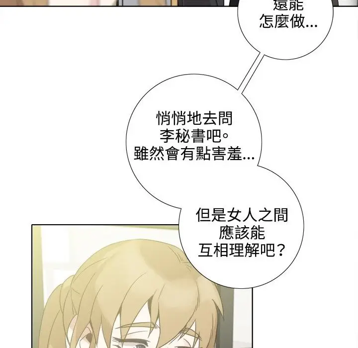 漫画《今天在哪嘞》第4话第66张图