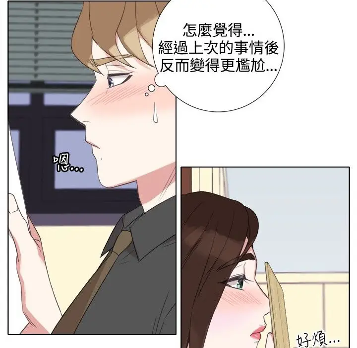 漫画《今天在哪嘞》第4话第78张图