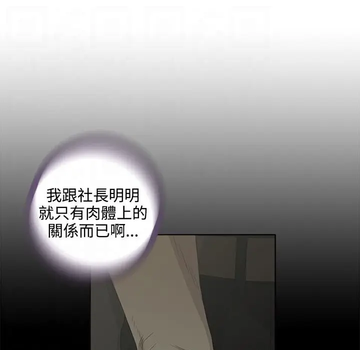 漫画《今天在哪嘞》第4话第80张图