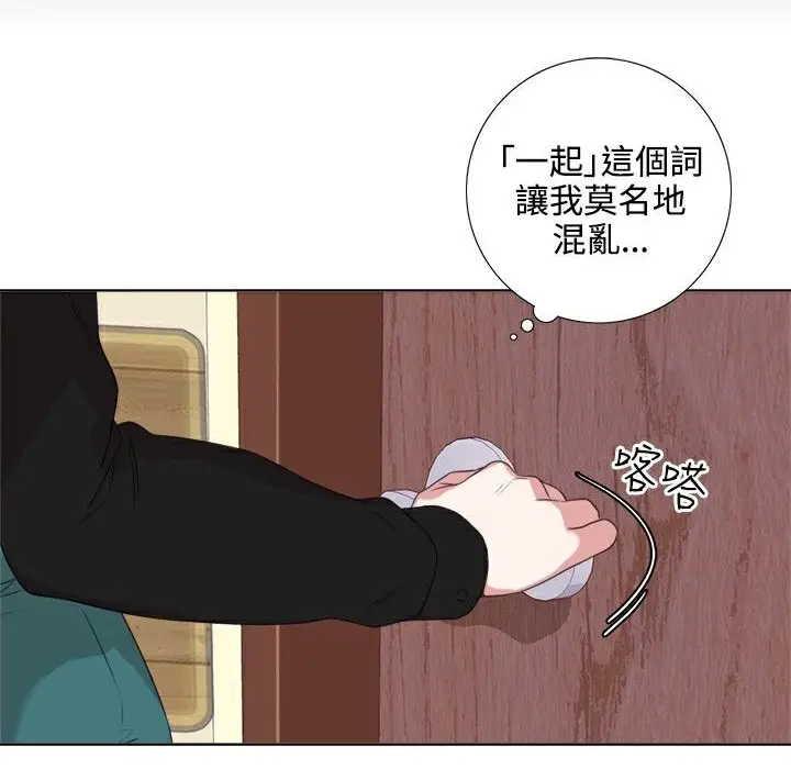 漫画《今天在哪嘞》第4话第85张图