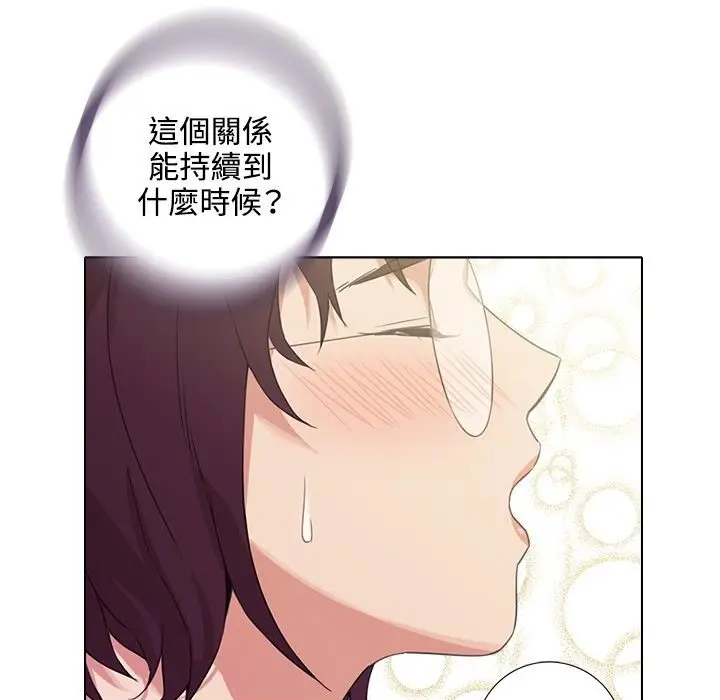 漫画《今天在哪嘞》第4话第86张图