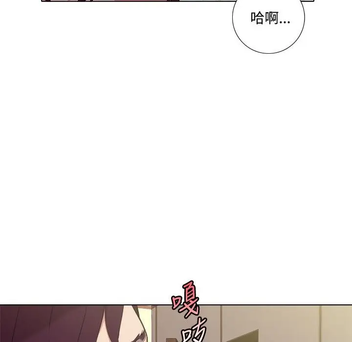 漫画《今天在哪嘞》第4话第87张图