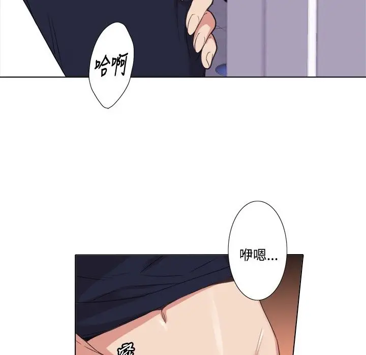 漫画《今天在哪嘞》第4话第89张图