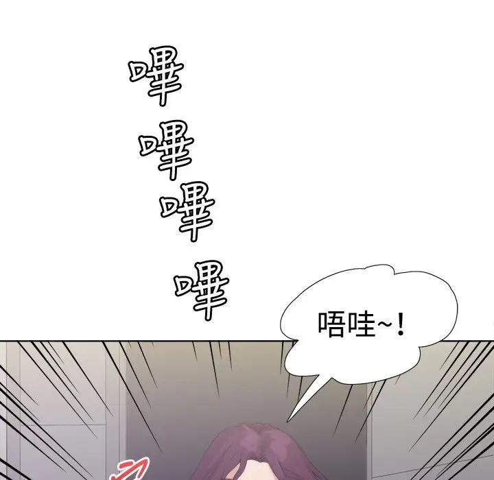 漫画《今天在哪嘞》第4话第9张图