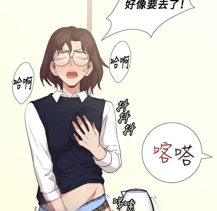 漫画《今天在哪嘞》第4话第95张图