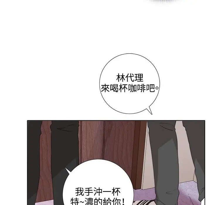 漫画《今天在哪嘞》第5话第12张图