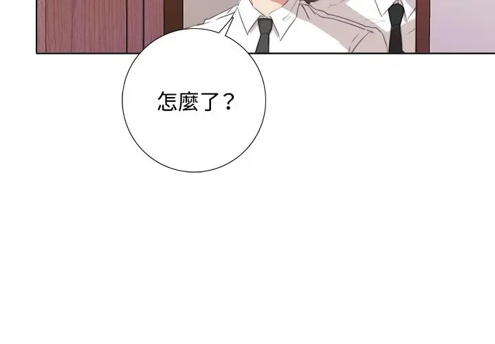 漫画《今天在哪嘞》第5话第14张图