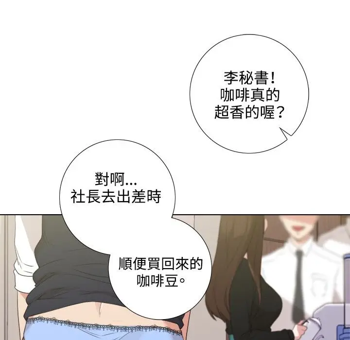 漫画《今天在哪嘞》第5话第15张图