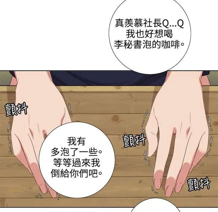 漫画《今天在哪嘞》第5话第17张图