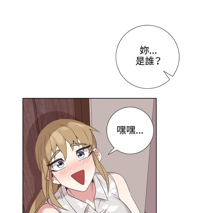 漫画《今天在哪嘞》第5话第40张图