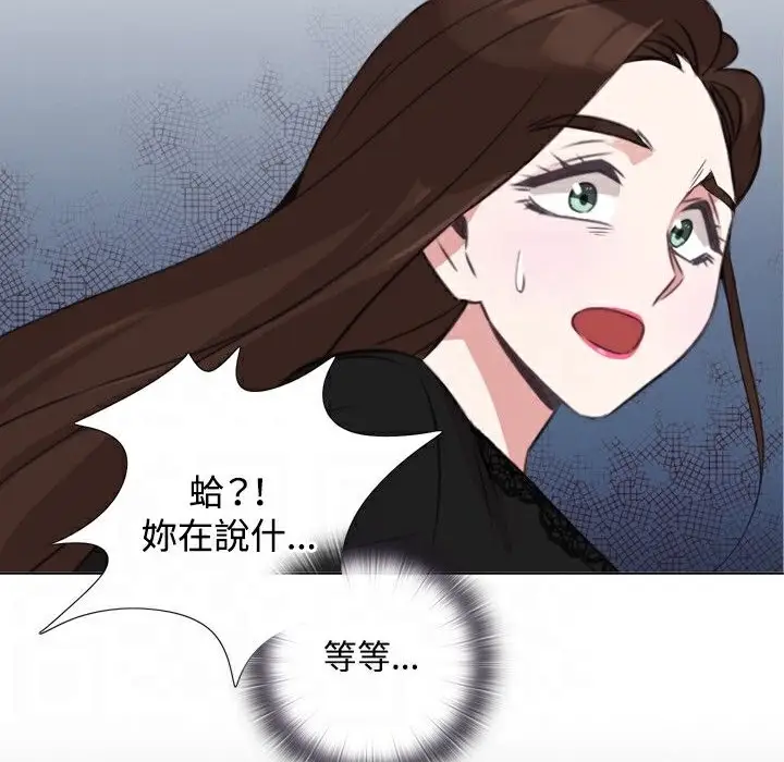 漫画《今天在哪嘞》第5话第43张图