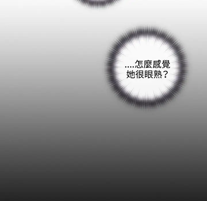 漫画《今天在哪嘞》第5话第44张图