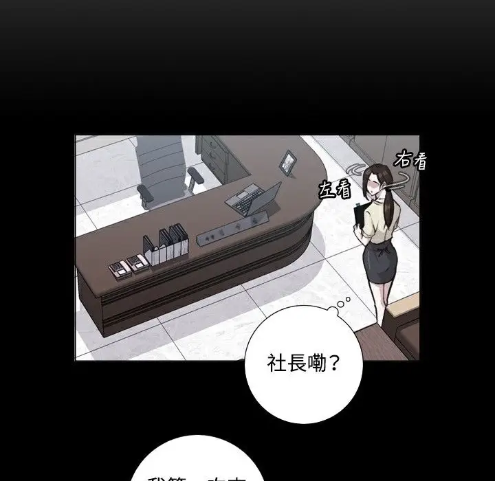 漫画《今天在哪嘞》第5话第45张图