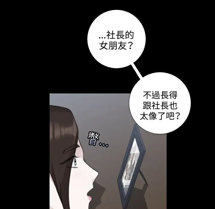漫画《今天在哪嘞》第5话第47张图