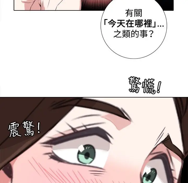 漫画《今天在哪嘞》第5话第53张图