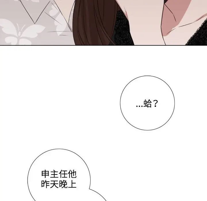 漫画《今天在哪嘞》第5话第60张图