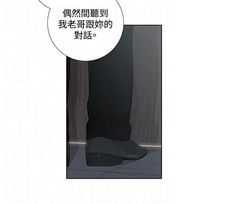 漫画《今天在哪嘞》第5话第61张图