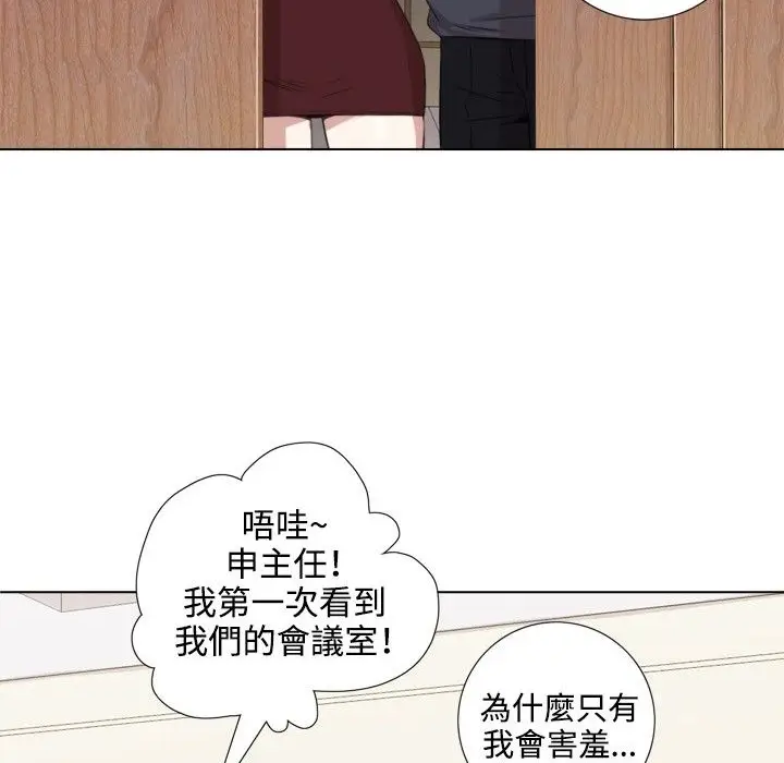 漫画《今天在哪嘞》第5话第73张图