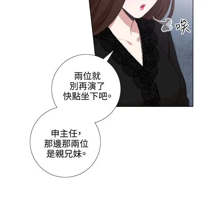 漫画《今天在哪嘞》第5话第84张图