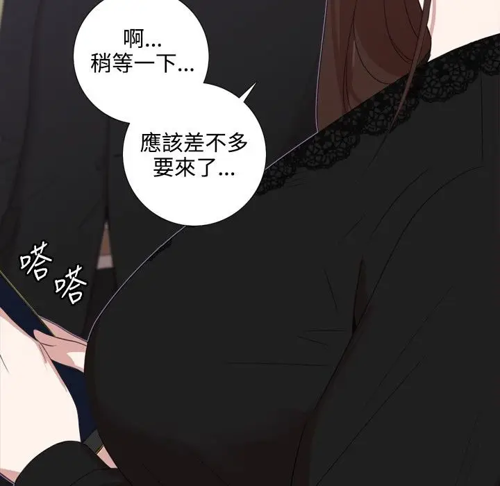 漫画《今天在哪嘞》第5话第90张图
