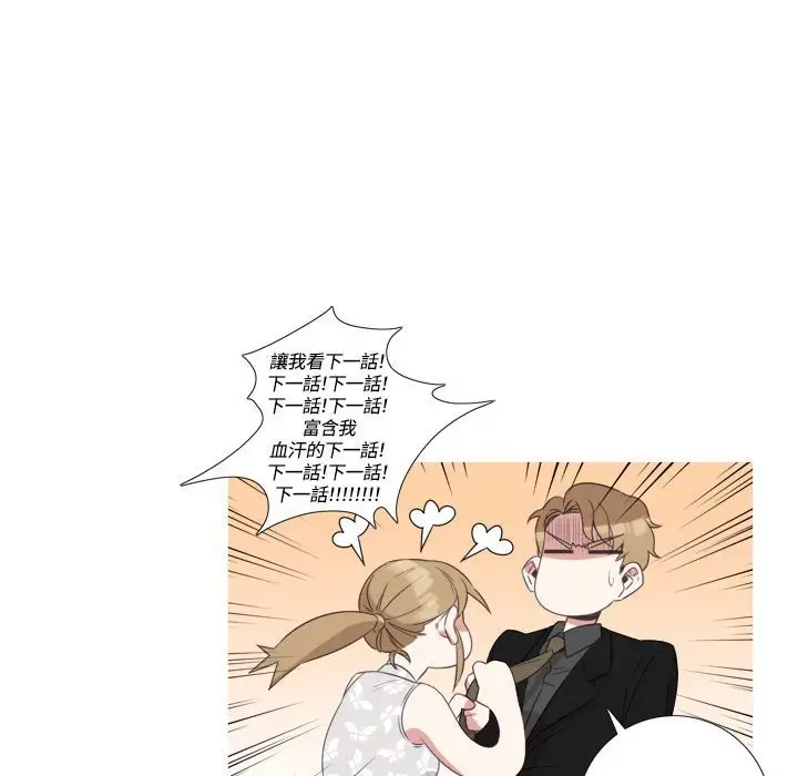 漫画《今天在哪嘞》第5话第98张图
