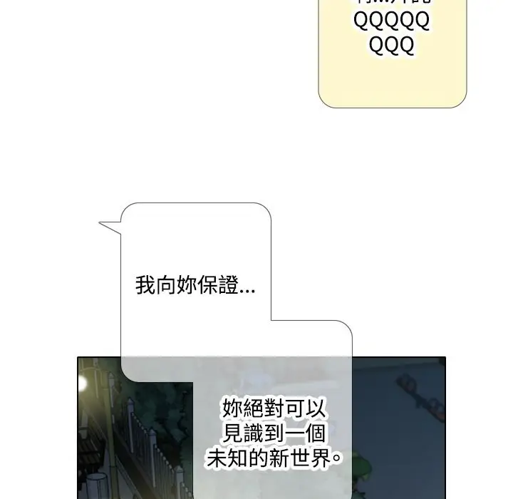 漫画《今天在哪嘞》第6话第103张图