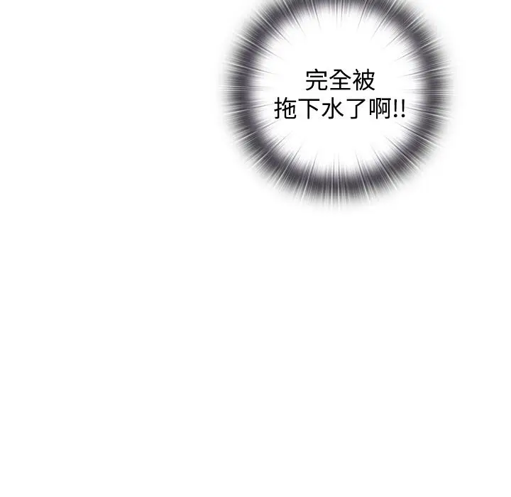 漫画《今天在哪嘞》第6话第105张图