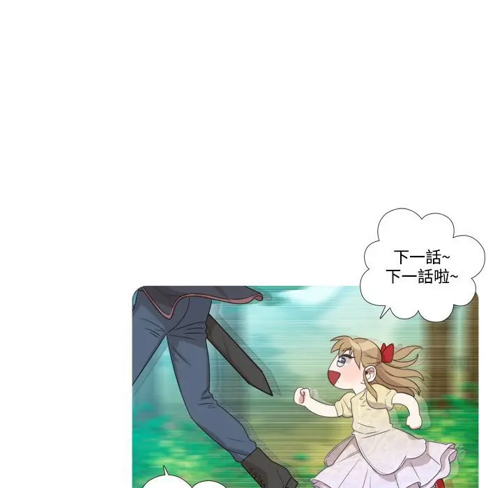 漫画《今天在哪嘞》第6话第108张图