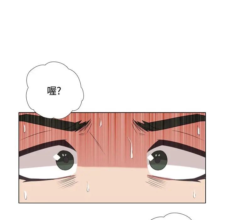 漫画《今天在哪嘞》第6话第11张图