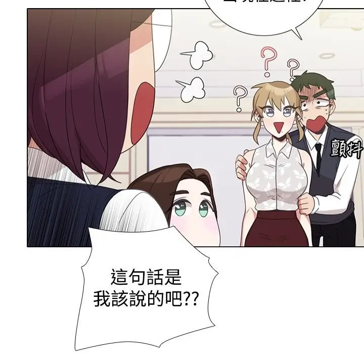 漫画《今天在哪嘞》第6话第17张图