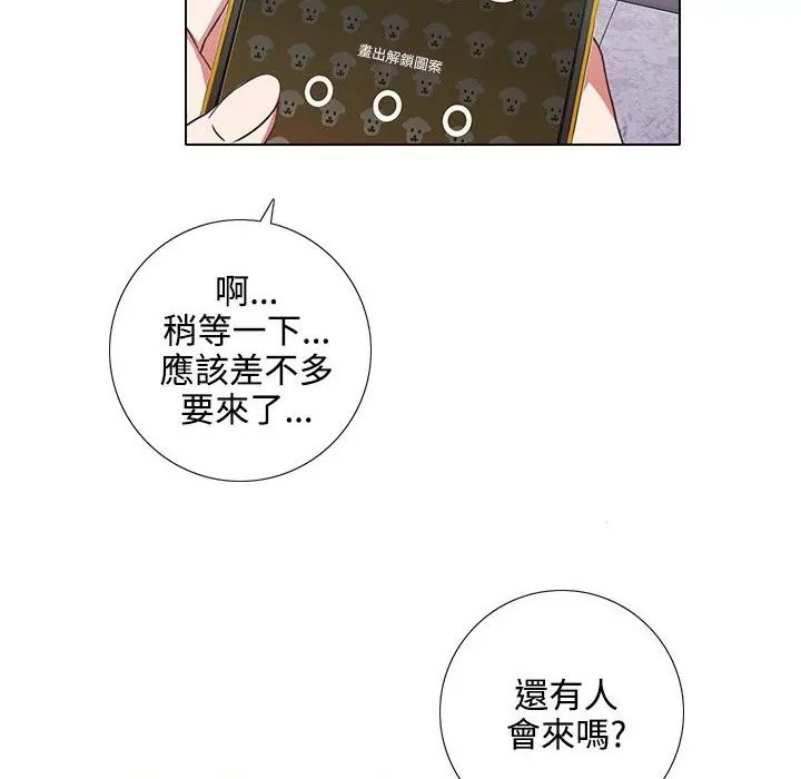 漫画《今天在哪嘞》第6话第2张图