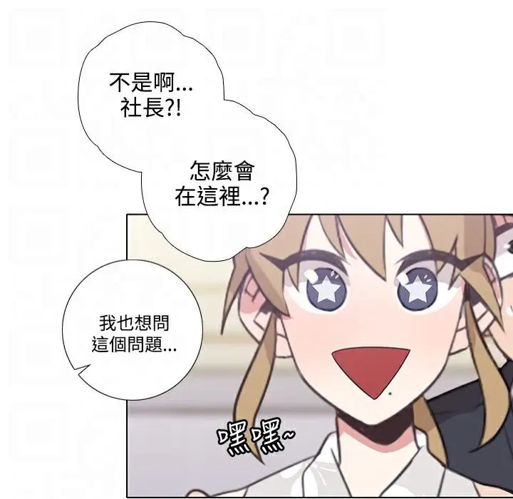漫画《今天在哪嘞》第6话第20张图