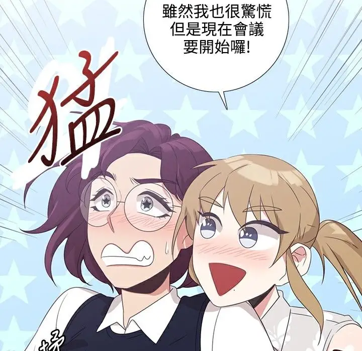 漫画《今天在哪嘞》第6话第22张图