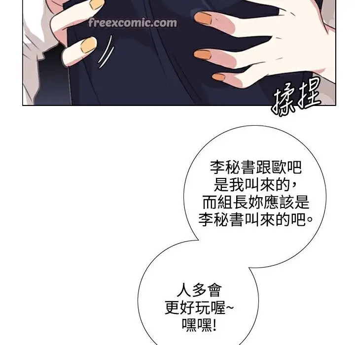 漫画《今天在哪嘞》第6话第25张图