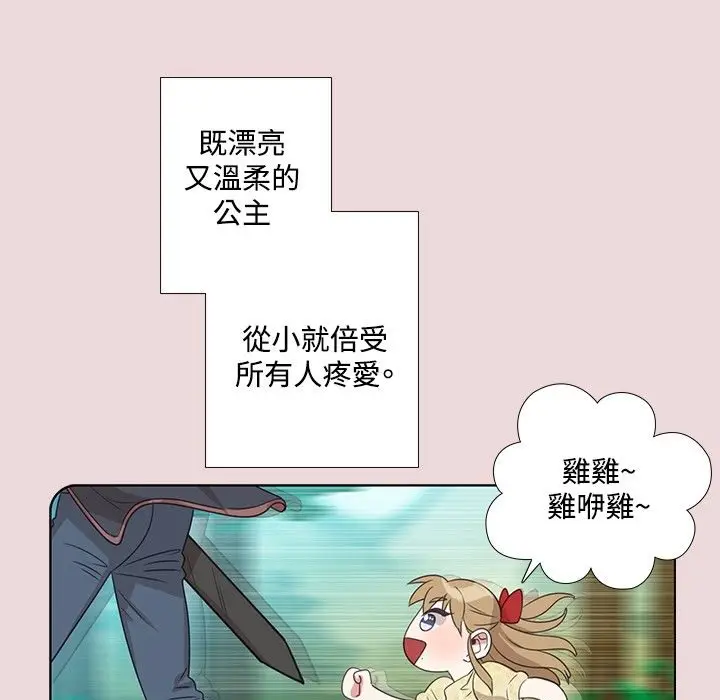 漫画《今天在哪嘞》第6话第34张图