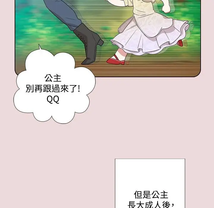 漫画《今天在哪嘞》第6话第35张图