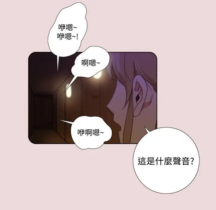 漫画《今天在哪嘞》第6话第38张图