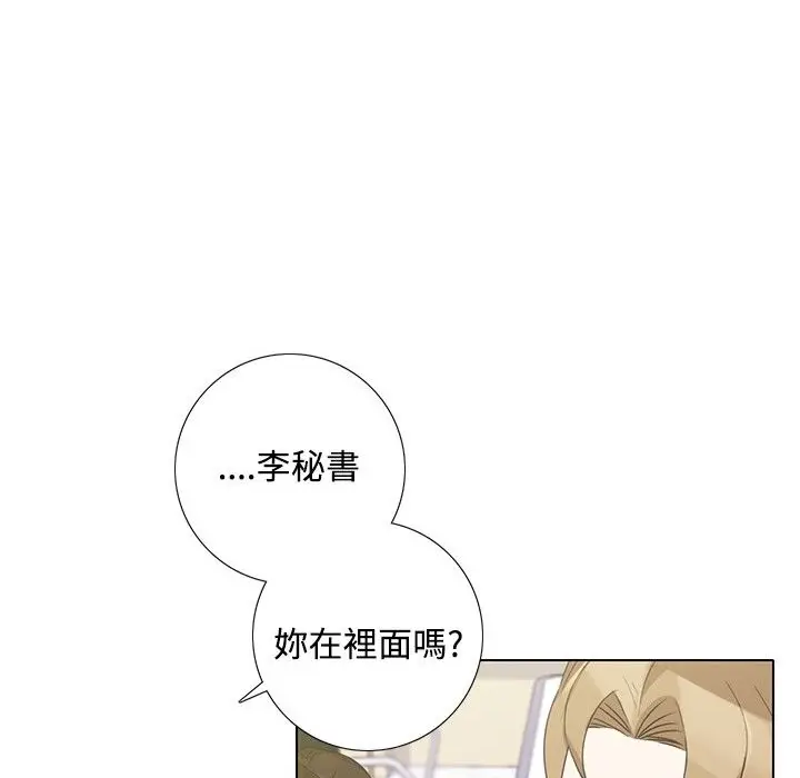 漫画《今天在哪嘞》第6话第4张图