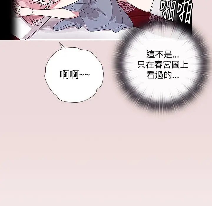 漫画《今天在哪嘞》第6话第42张图