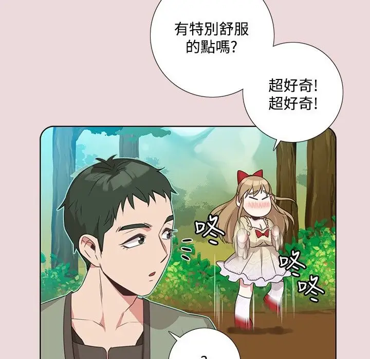 漫画《今天在哪嘞》第6话第46张图