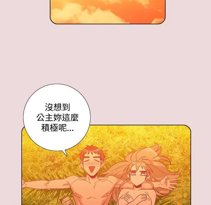 漫画《今天在哪嘞》第6话第52张图
