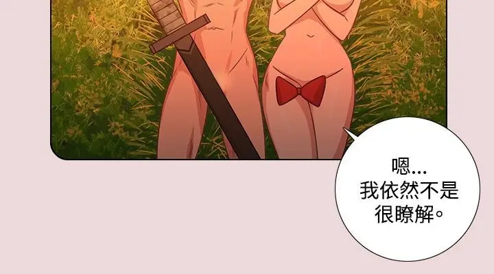 漫画《今天在哪嘞》第6话第53张图