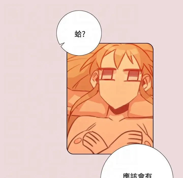 漫画《今天在哪嘞》第6话第54张图