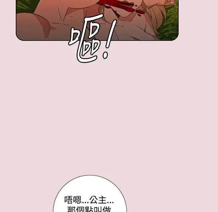 漫画《今天在哪嘞》第6话第56张图