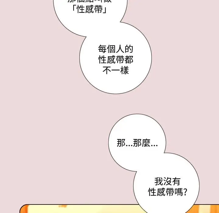 漫画《今天在哪嘞》第6话第57张图