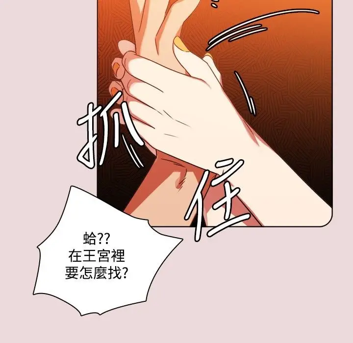 漫画《今天在哪嘞》第6话第60张图