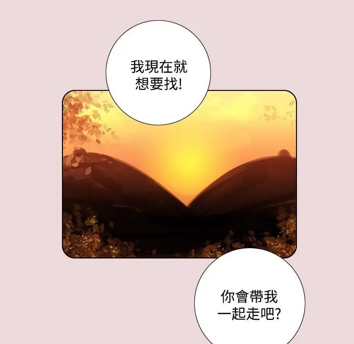 漫画《今天在哪嘞》第6话第62张图