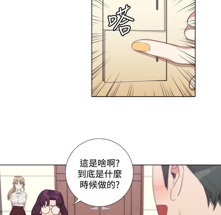 漫画《今天在哪嘞》第6话第67张图