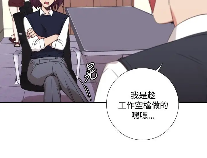 漫画《今天在哪嘞》第6话第68张图